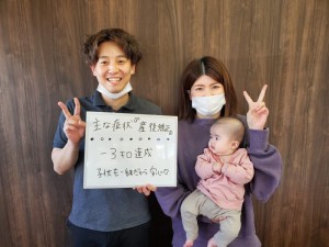 患者さまの声、産後骨盤矯正