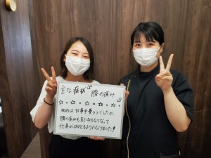 一心整骨院、腰痛、背骨骨盤矯正、患者様の声