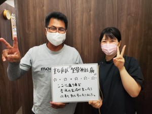 坐骨神経痛、岡山市、西大寺、東区、整体、整骨院、マッサージ、背骨骨盤矯正