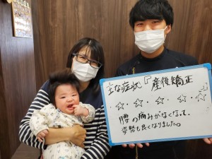 産後骨盤矯正、岡山市、東区、西大寺、整骨院、接骨院、整体、骨盤矯正