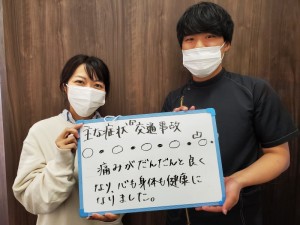 交通事故、西大寺、岡山市、東区、整体、整骨院、中区