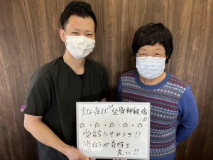 一心整骨院、岡山市、東区、中区、南区、整体、整骨院、接骨院、坐骨神経痛、腰痛