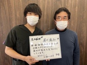 一心整骨院、岡山市、東区、中区、整骨院、接骨院、整体、肩こり、肩痛、四十肩、五十肩