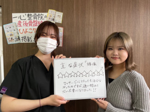 一心整骨院、整骨院、整体院、接骨院、岡山市、東区、中区、南区、腰痛、ヘルニア