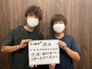 一心整骨院、整骨院、接骨院、整体、岡山市、東区、中区、腰痛、ヘルニア